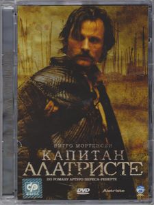 Капитан Алатристе