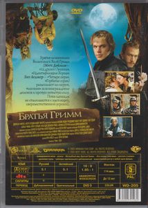 Братья Гримм