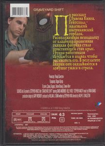 Ночная Смена