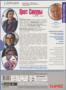 Цвет Сакуры