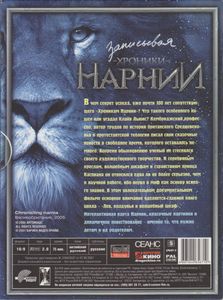 Записывая «Хроники Нарнии»