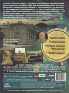 Правда О «Золотом Компасе»: Магия Книг Филиппа Пулмана