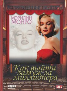 Как Выйти Замуж За Миллионера