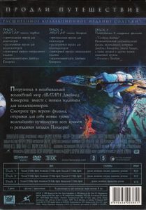 Аватар (Расширенное Коллекционное Издание)