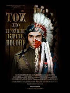 Той, Хто Пройшов Крізь Вогонь