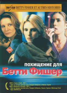 Похищение Для Бетти Фишер