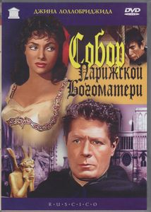 Собор Парижской Богоматери