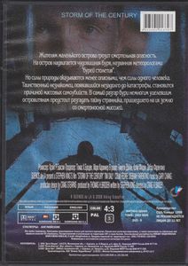 Буря Столетия