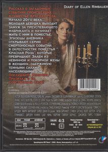 Дневник Елены Римбауер