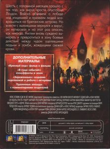 28 Недель Спустя