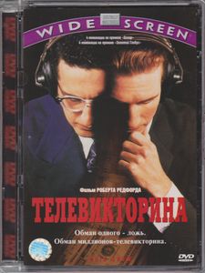 Телевикторина