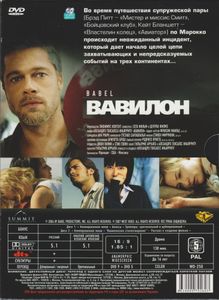 Вавилон