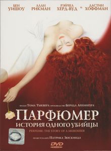 Парфюмер: История Одного Убийцы