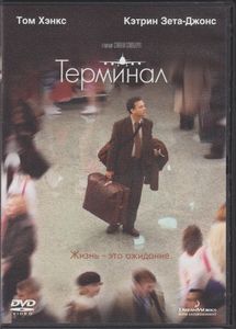 Терминал