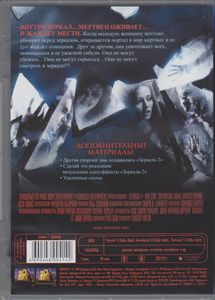 Зеркала 2