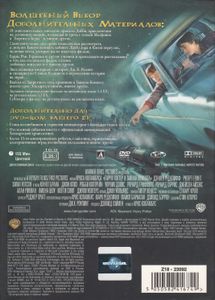 Гарри Поттер И Тайная Комната (Издание На Двух Дисках)