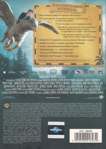 Гарри Поттер И Узник Азкабана (Издание На Двух Дисках)