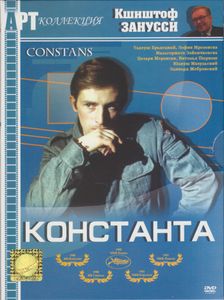 Константа