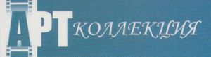 АРТ Коллекция
