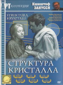 Структура Кристалла