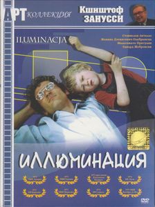 Иллюминация