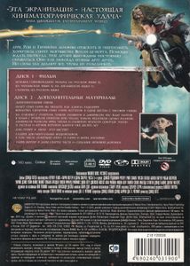 Гарри Поттер И Дары Смерти: Часть Первая (2-х Дисковое Специальное Издание)