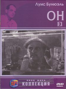 Он