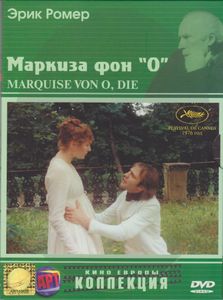 Маркиза Фон «О»