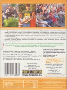 Бразильские Ритмы