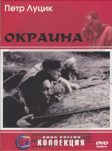 Окраина