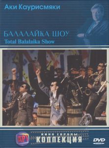 Балалайка Шоу