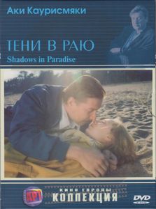 Тени В Раю