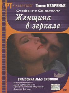Женщина В Зеркале