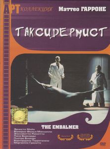 Таксидермист