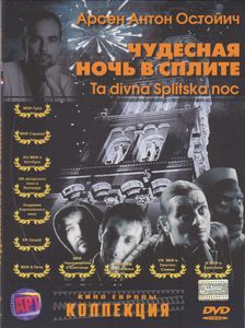 Чудесная Ночь В Сплите