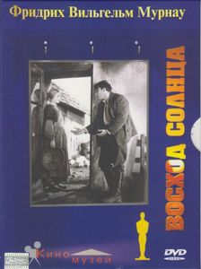 Восход Солнца
