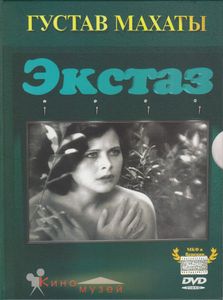 Экстаз
