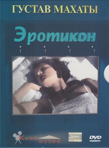 Эротикон