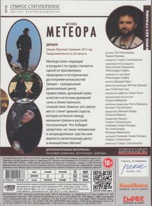 Метеора
