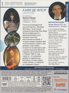 Кафе Де Флор