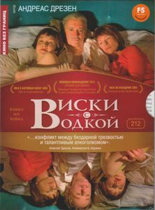 Виски С Водкой