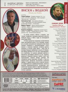 Виски С Водкой