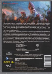 Кровавый Санта