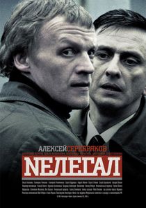 Нелегал