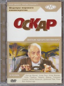 Оскар