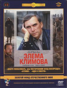 Фильмы Элема Климова: Избранное 1964-1985