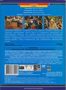 Игрушка