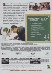 План Игры
