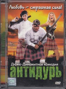 Антидурь