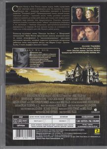 Дьявольский Особняк